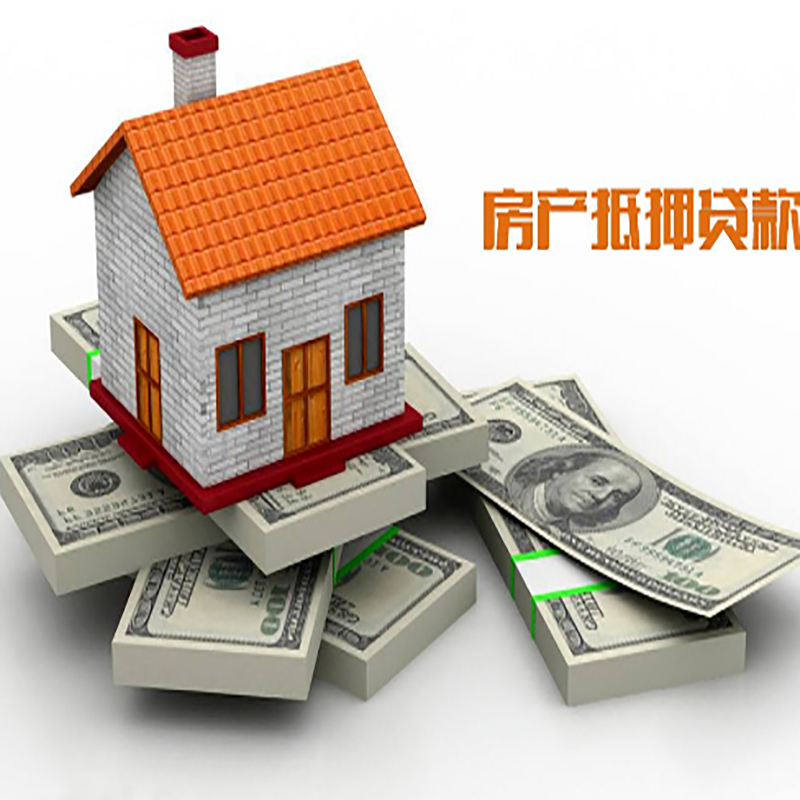 岭口镇房产抵押贷款年限|银行住房抵押贷款|按揭房抵押贷款