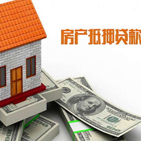 岭口镇房子抵押贷款怎么贷？
