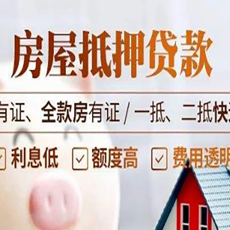 岭口镇贷款中介公司新渝启服要注意事项