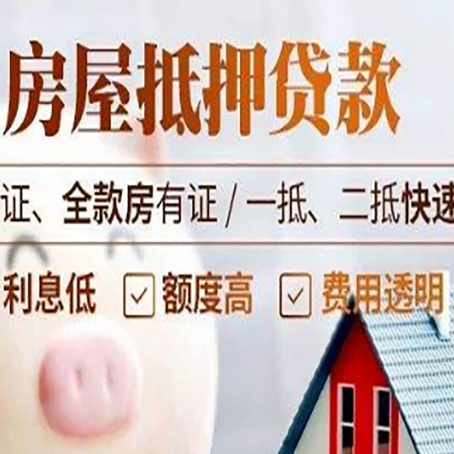 岭口镇房子抵押贷款利率上涨对市场的影响
