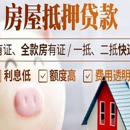 岭口镇贷款中介公司新渝启服实力公司