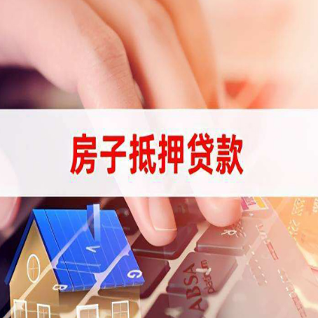 岭口镇银行贷款哪家银行好办?