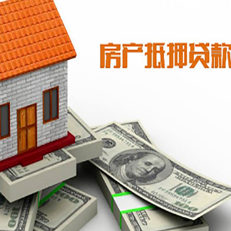 岭口镇房屋抵押贷款公司服务费一般是多少?