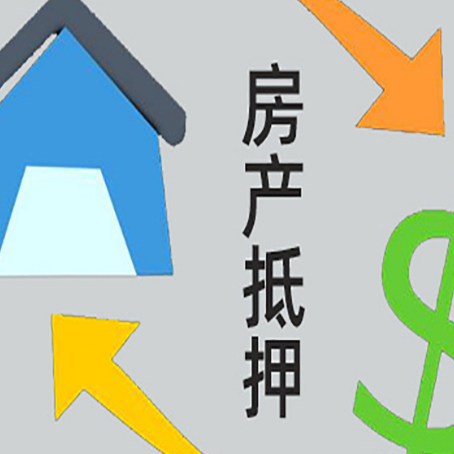 岭口镇房屋抵押贷款用来买一套房子可以吗?